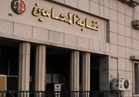 "المحامين" تلغي اجتماع النقابات المهنية