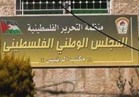 المجلس الوطني الفلسطيني يشيد بانتصار الأسرى وتحقيق مطالبهم العادلة