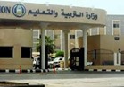 »التعليم« تستكمل تنفيذ مشروع الحصانة المهنية للمؤسسة التعليمية