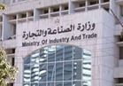 بالفيديو .. وزارة التجارة: الصادرات المصرية حققت قفزة كبيرة خلال الربع الأول من 2017