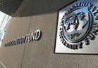 صندوق النقد الدولي يبحث منح مصر 2 مليار دولار.. الأربعاء