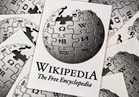 ويكيبيديا تطعن على قرار حكومة تركيا حجب موقعها