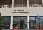  الإثنين..وزارة الآثار تقيم مسابقة للأطفال بالمتحف المصري بالتحرير
