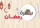 "سفرتك في رمضان".. صينية بطاطس بالفراخ مع أرز وسلطة |الحلو أصابع زينب