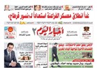 تقرأ في "أخبار اليوم".. التنظيم الدولي يطلق اللجان النوعية للتآمر على مصر