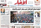 تقرأ في "الأخبار".. نسور مصر تحبط ١٢ عملية تسلل من ليبيا وتدمر سيارات محملة بالأسلحة 