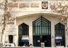  القضاء الأميركي يصادر برجا تملكه إيران بشكل غير مباشر