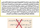 بنك مصر يوضح موقفه من قروض "طلعت حرب راجع"