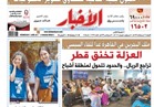   تقرأ في "الأخبار" .. وفد برلماني يجهز ملفاً عن إرهاب «تميم» لتقديمه إلى مجلس الأمن 