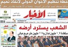 تقرأ في جريدة الأخبار: خطة تنظيم الإخوان الدولي لإنقاذ تميم
