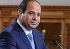 السيسي: مصر لن تتراجع عن موقفها الرافض لدعم الإرهاب وتمويله