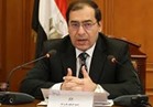 وزير البترول : طرح مزايدات البحث والاستكشاف في البحر الأحمر بنهاية العام الجاري