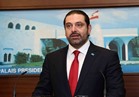 وزير العدل اللبناني: استقالة الحريري يجب أن تكون طوعية بكل المفاهيم