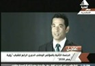 عمرو سعد: المصريون مسئولون عن تنفيذ رؤية مصر 2030
