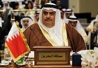 وزير خارجية البحرين: الجزيرة القطرية كانت تلعب على تخريب بلادنا