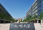 لأول مرة.. الجامعة اليابانية تفتح باب القبول لطلاب الثانوية بكلية إدارة الأعمال