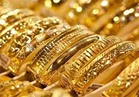 ارتفاع أسعار الذهب .. وعيار 21 يسجل 634 جنيها