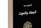 المؤلف الفرنسي لكتاب «الجهاد والموت»: الإرهاب يأتي من أسلمة التطرف