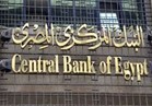 البنك المركزي يرفع سعر الفائدة 2% «مؤقتًا» تحجيماً للتضخم