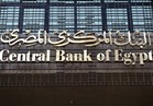 البنك المركزى: مصر سددت آخر ديون مستحقة لصالح تركيا