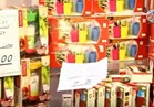 بالفيديو : منتجات عالية الجودة تحمل شعار " صنع فى مصر " 