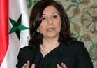مستشارة الأسد تؤكد ضرورة إعادة قراءة ما تعرضت له البلاد بشفافية