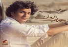 الثلاثاء.. محمد محسن يطلق ألبومه الجديد "حبايب زمان"