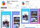 فيس بوك تطلق تطبيقا في الصين بشكل سري !!