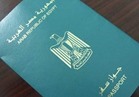 ننشر إجراءات استخراج جواز السفر والمستندات المطلوبة