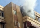  السيطرة على حريق داخل شقة سكنية بالفيوم