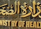 الصحة: عيادات البعثة الطبية توقع الكشف على 71500 حاج مصري