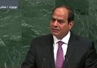 السيسي يذكر "الإرهاب" 7 مرات في خطابه بالأمم المتحدة