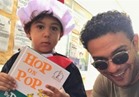 آسر ياسين يرافق ابنه في أول يوم دراسة 
