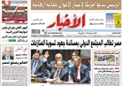 في «الأخبار» الخميس| مصر تطالب المجتمع الدولى بمساندة جهود تسوية المنازعات