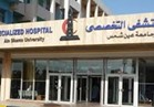 مستشفى جراحات القلب بـ"عين شمس" تحتفل بحصولها على أعتماد "جودة الأداء"
