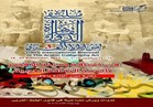 ملتقى القاهرة الدولي للخط العربي يختتم فعالياته بمدينة الأقصر
