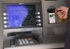 ضبط أحد موظفي صيانة ماكينات الصراف الآلي لقيامه بالاستيلاء على بطاقات المواطنين