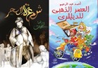 خالد منصور يناقش ""شمعة البحر والعصر الذهبي للديليفري"..الأربعاء