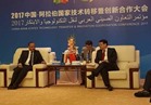 مصر ضيف شرف معرض الصين والدول العربية لنقل التكنولوجيا