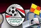 حكام مباراتي " الجمعة " في افتتاح بطولة الدوري