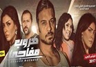 370 ألف جنيه إيراد فيلم "هروب مفاجئ" لأشرف مصيلحي
