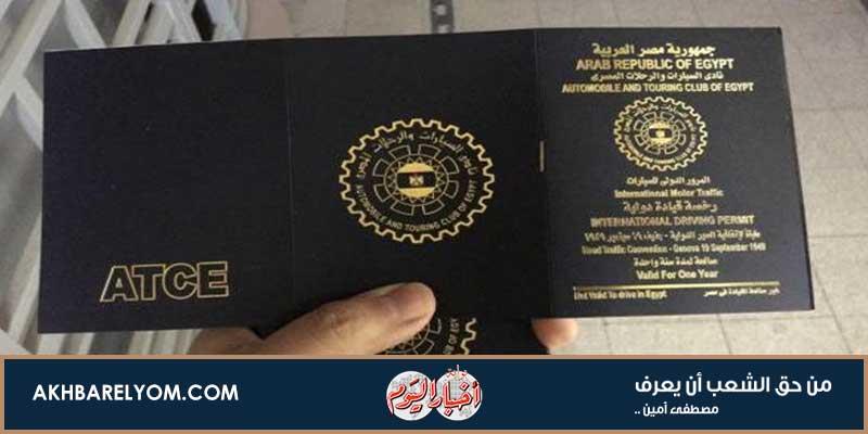 رسوم استخراج رخصة قيادة خاصة مصرية 2018 arabicblog